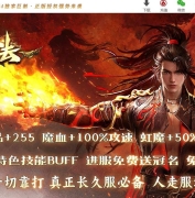 怀旧元素1.76大极品布衣玛法无限刀三职业传奇论坛-第七大陆-GOM引擎