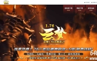 1.76云梦复古小极品+5三职业传奇版本库-天赋系统-特殊打造-新GOM引擎