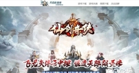 仙剑奇侠烈斩神器单职业传奇素材-通天塔-鬼门关-称号专属-GOM引擎
