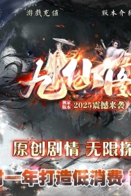 九仙图神器公益微变单职业传奇服务端-第四大陆-混沌焰兽-GOM引擎
