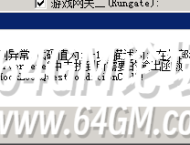GOM引擎启动时提示俘获到异常，代码值为：-1的解决方法