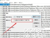 架设单机传奇时为什么某些传奇服务端的pak密码会提示错误？