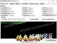解决假人乱捡东西！翎风引擎假人捡取列表设置、开启关闭捡物教程
