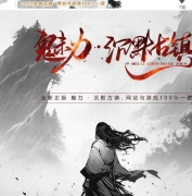 精修魅力·沉默古镇专属沉默单职业服务端-火龙遗址-翎风引擎