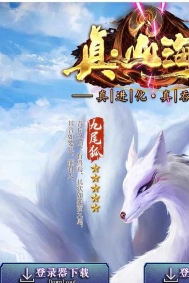 真山海经之吞噬进化剧情专属单职业传奇服务端-修真称号-宠物鉴定-GOM引擎