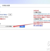 ESP插件转换神盾插件时如何转换大背包数据？