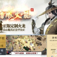 1.80情缘火龙独家复古微变三职业版本服务端-玛法古墓-GOM引擎