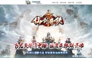 仙剑奇侠烈斩神器单职业传奇素材-通天塔-鬼门关-称号专属-GOM引擎