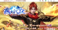 燕云沉默公益复古养老金币三职业传奇脚本库-武林盟主-GOM引擎
