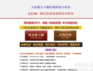 1.80大众传奇公益第三季攻速复古三职业版服务端-星墟噬书虫-GOM引擎
