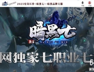 暗黑七职业七种族微变多职业传奇GM版本库-鞭尸系统-特殊面具-翎风引擎