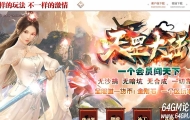 天罡大陆攻速微变单职业传奇客户端-逆焱斗神-GOM引擎