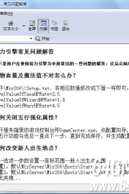 给力传奇引擎技术教程 - 英雄版 - 20160201