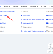 神盾插件关于道士神兽宝宝同步爆率问题