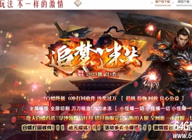 追梦迷失公益无限刀单职业传奇素材网-超多大陆-斗转星移-GOM引擎