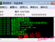 引掣-IP版0322专用封BT外挂近身秒杀网关