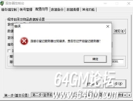 BLUE引擎连接ID登记服务器出现错误，是否忘记开启登记服务器的解决方法