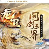 正版完整端龙卫复古特色沉默单职业服务端-六翼天使-翎风引擎