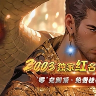 红名至尊古惑仔2003倍攻神器无限刀单职业版本-欧洲浪漫城-GOM引擎