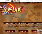 浑源斩仙神器第二季吉祥篇正版开区单职业传奇版本库-人物图录收集-GOM引擎