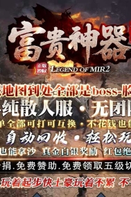 富贵神器迷失单职业传奇GM素材网-超多大陆-神器进阶-GOM引擎