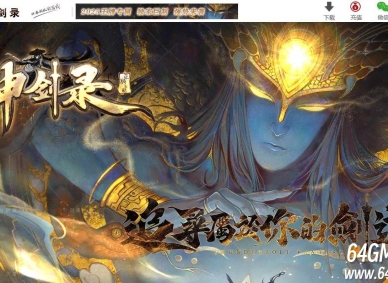 神剑录技能流派暗黑专属沉默金币三职业传奇论坛-天命系统-宝石镶嵌-翎风引擎