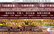 1.76无限攻速神器40米长刀三职业传奇版本-能工巧匠-GOM引擎