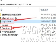 AC封挂网关2人免费测试版最详细的使用方法