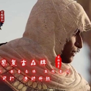 1.76创世复古小极品三职业传奇版本-帝国领地-三职业专属-GOM引擎