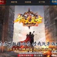 1.76御天复古高清特色三职业传奇客户端-神之领域-天赋提升-GOM引擎