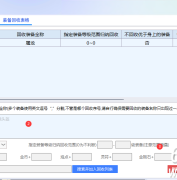 SD插件上如何设置装备回收表格？