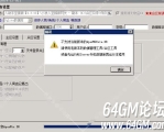 翎风引擎合区时提示不支持当前版本的数据库怎么办？
