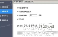 新BLUE引擎AC网关专属功能详细说明