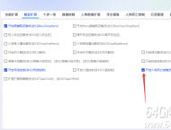 SD插件死亡前触发脚本说明