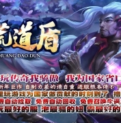 1.80洪荒道盾专属合击传奇服务端-自动回收-新BLUE引擎