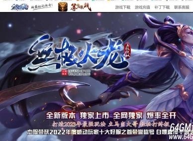 无极火龙微变单职业传奇服务端-刀刀切割-神兵锻造-GOM引擎