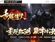 古族传人情怀沉默专属神器攻速单职业传奇素材网-神魔五行-七彩圣尊-翎风引擎