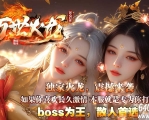1.80万世火龙精改版微变单职业传奇服务端--五大陆-GOM引擎