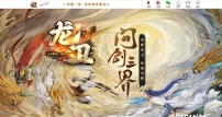 龙卫神器特色血脉觉醒六流派单职业传奇客户端-装备潜能-神装打造-翎风引擎