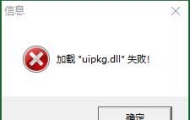 有效解决更新新BLUE引擎后提示加载