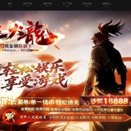 千年火龙复古单职业传奇服务端-时装专属-切割锻造-GOM引擎