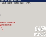 大秦插件无限血条-怪物无限血条设置教程
