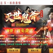 灭世鬼斧攻速神器激情单职业版本-带假人-自动回收-GOM引擎