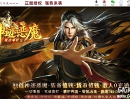 神迹恶魔神器无限刀单职业传奇服务端-第五大陆-GOM引擎