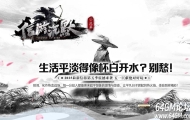 信游沉默公益单职业传奇素材网-装备熔炉-恶魔宫殿-无极剑圣-翎风引擎