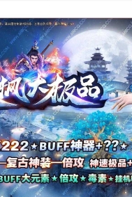 1.76倍攻元素秋枫大极品神器微变单职业传奇客户端-极度恐怖-GOM引擎