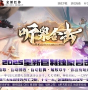 1.80听泉攻速BUFF合击传奇服务端-VIP系统-随身泡点-斗转星移-新BLUE引擎