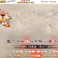 1.76追忆传奇复古金币三职业客户端-带光柱-自动拾取-翎风引擎