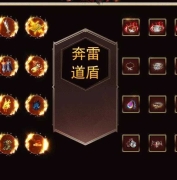 1.80奔雷道盾II品牌专属合击三职业服务端-自动回收-自动拾取-新BLUE引擎