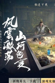 新魏蜀吴专属神器单职业传奇服务端-穿越三国-装备鉴定-新GOM引擎